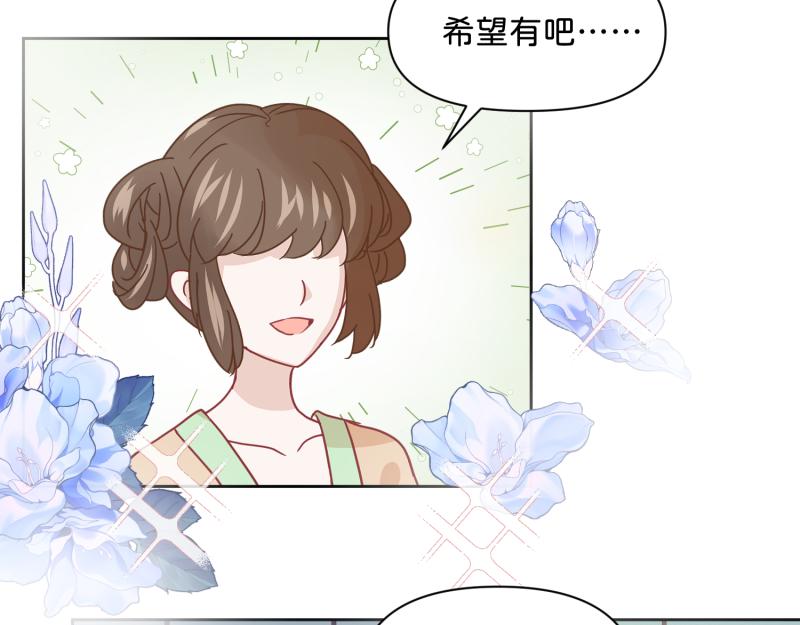 🍶穿到推理遊戲裡，破案全靠NPC 30 两种结局都是坑？ 第42页
