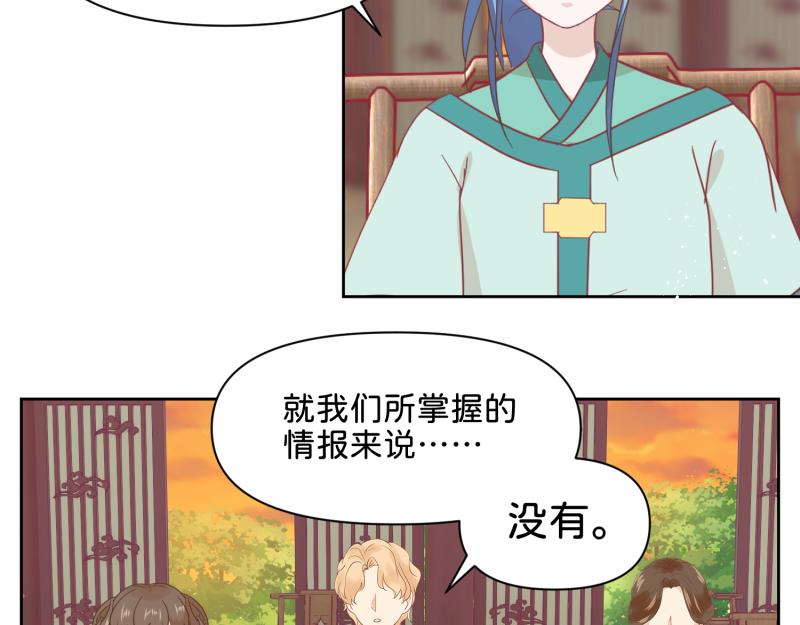 🍶穿到推理遊戲裡，破案全靠NPC 30 两种结局都是坑？ 第46页