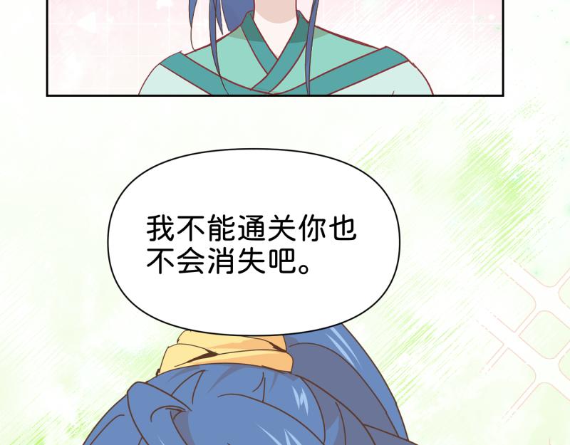 🍶穿到推理遊戲裡，破案全靠NPC 30 两种结局都是坑？ 第49页