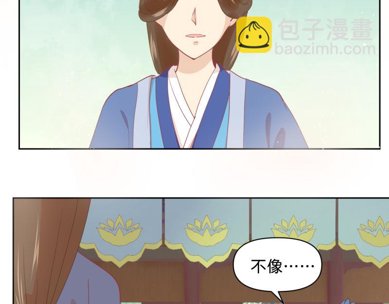🍶穿到推理遊戲裡，破案全靠NPC 30 两种结局都是坑？ 第6页