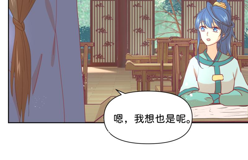 🍶穿到推理遊戲裡，破案全靠NPC 30 两种结局都是坑？ 第7页