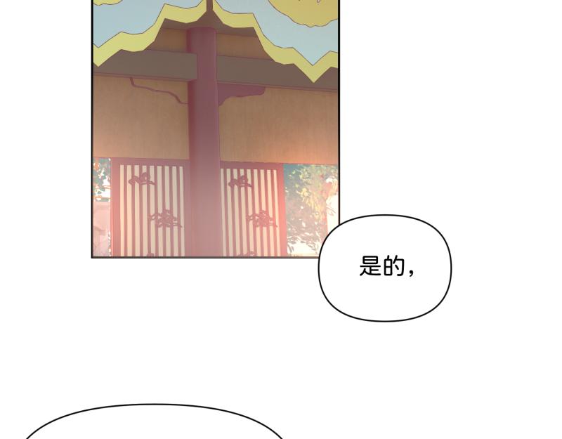 🍶穿到推理遊戲裡，破案全靠NPC 30 两种结局都是坑？ 第9页