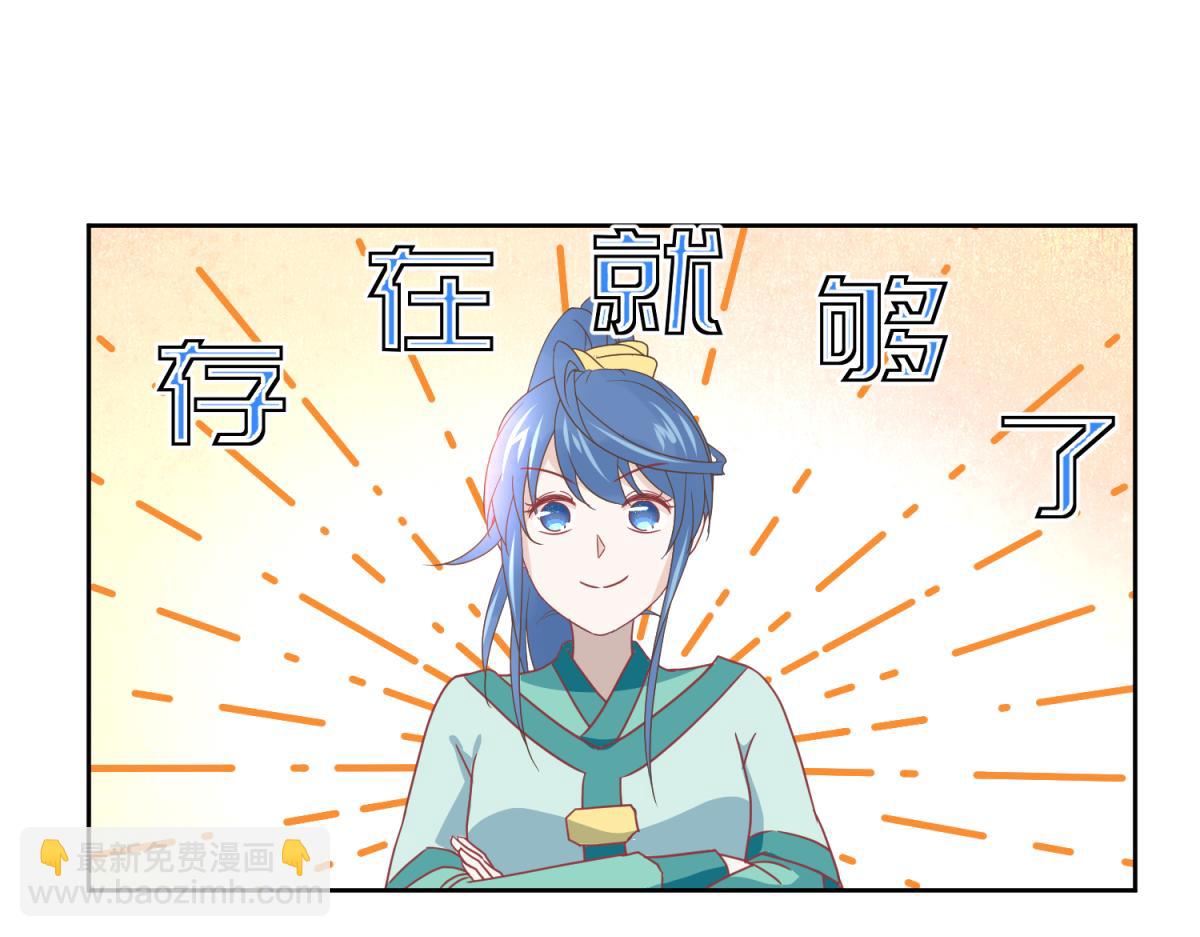 🍶穿到推理遊戲裡，破案全靠NPC 5 2B基友不如没有 第10页