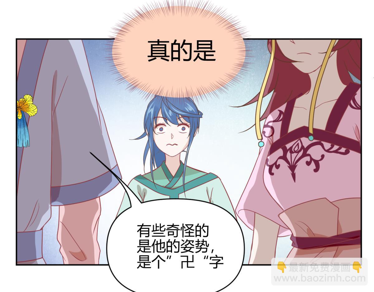 🍶穿到推理遊戲裡，破案全靠NPC 5 2B基友不如没有 第3页