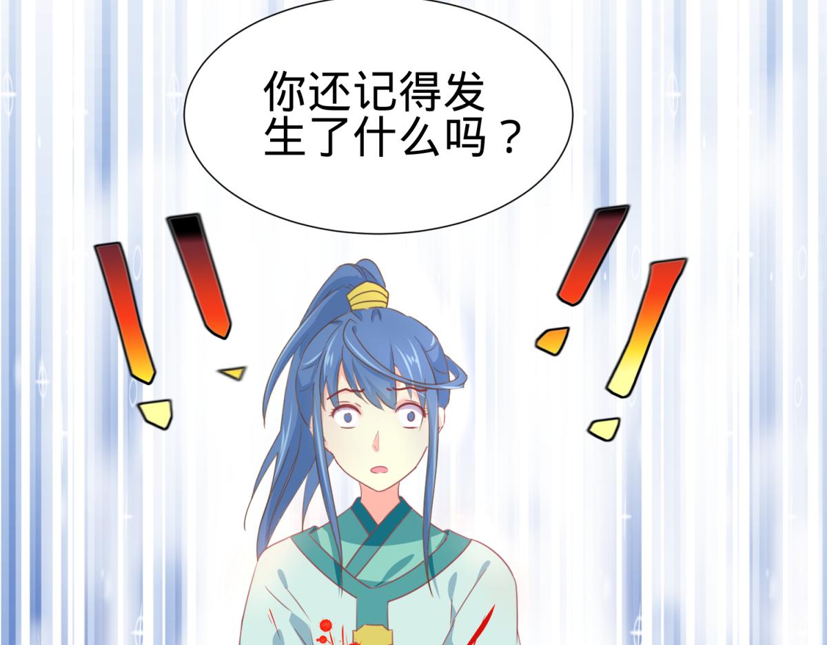 🍶穿到推理遊戲裡，破案全靠NPC 5 2B基友不如没有 第38页