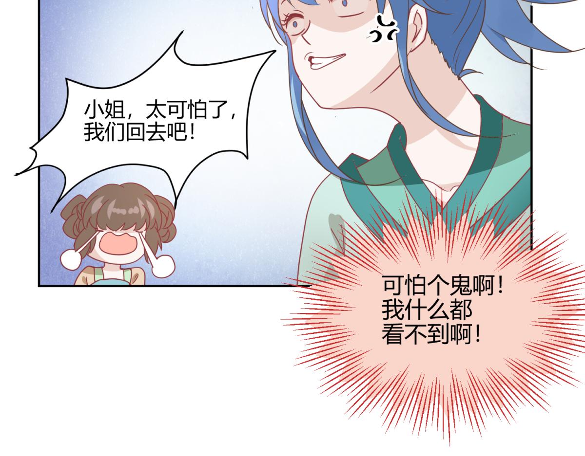 🍶穿到推理遊戲裡，破案全靠NPC 5 2B基友不如没有 第6页