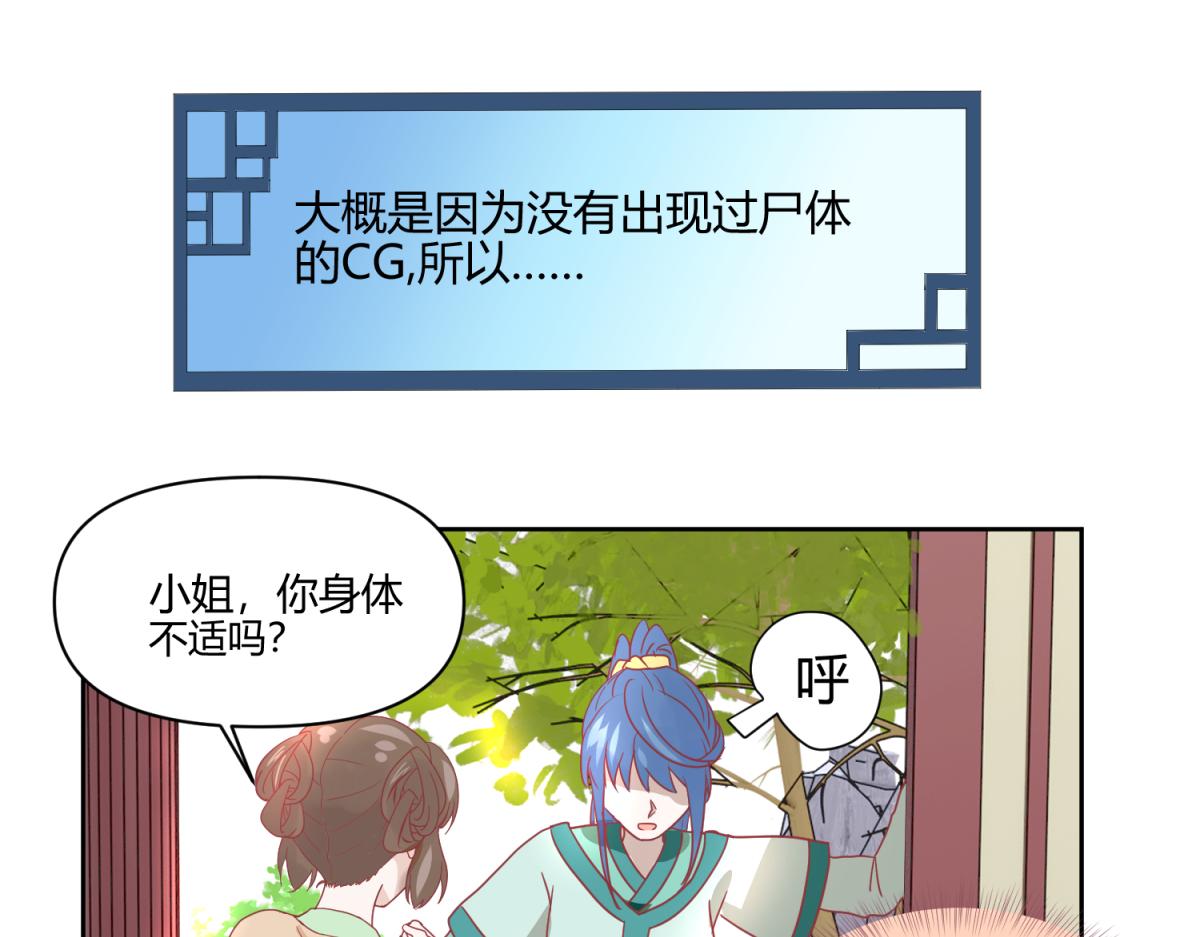 🍶穿到推理遊戲裡，破案全靠NPC 5 2B基友不如没有 第7页