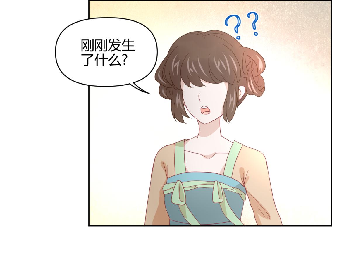 🍶穿到推理遊戲裡，破案全靠NPC 7 我的护卫？ 第18页