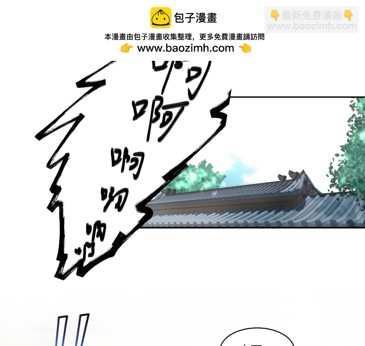 🍶穿到推理遊戲裡，破案全靠NPC 7 我的护卫？ 第2页