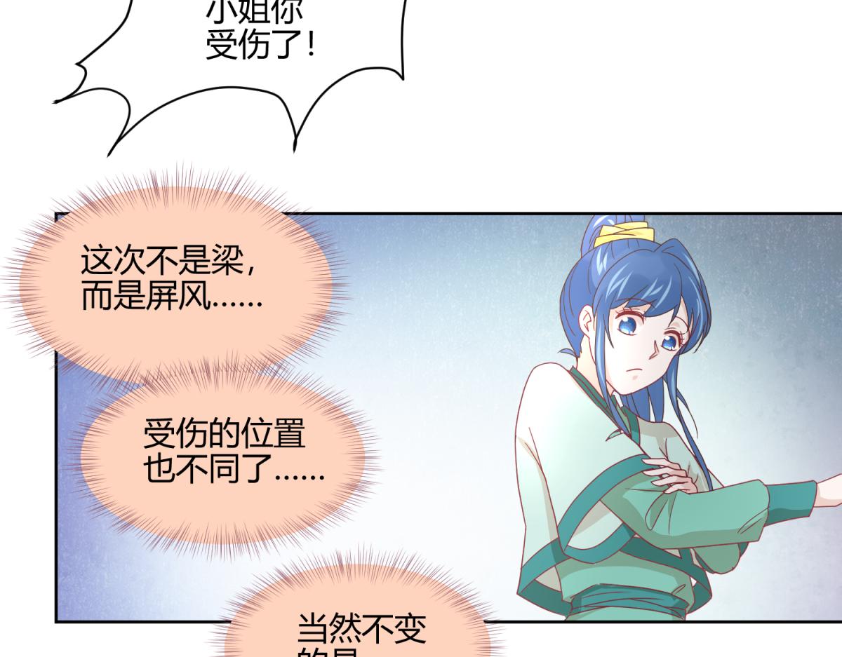 🍶穿到推理遊戲裡，破案全靠NPC 7 我的护卫？ 第21页