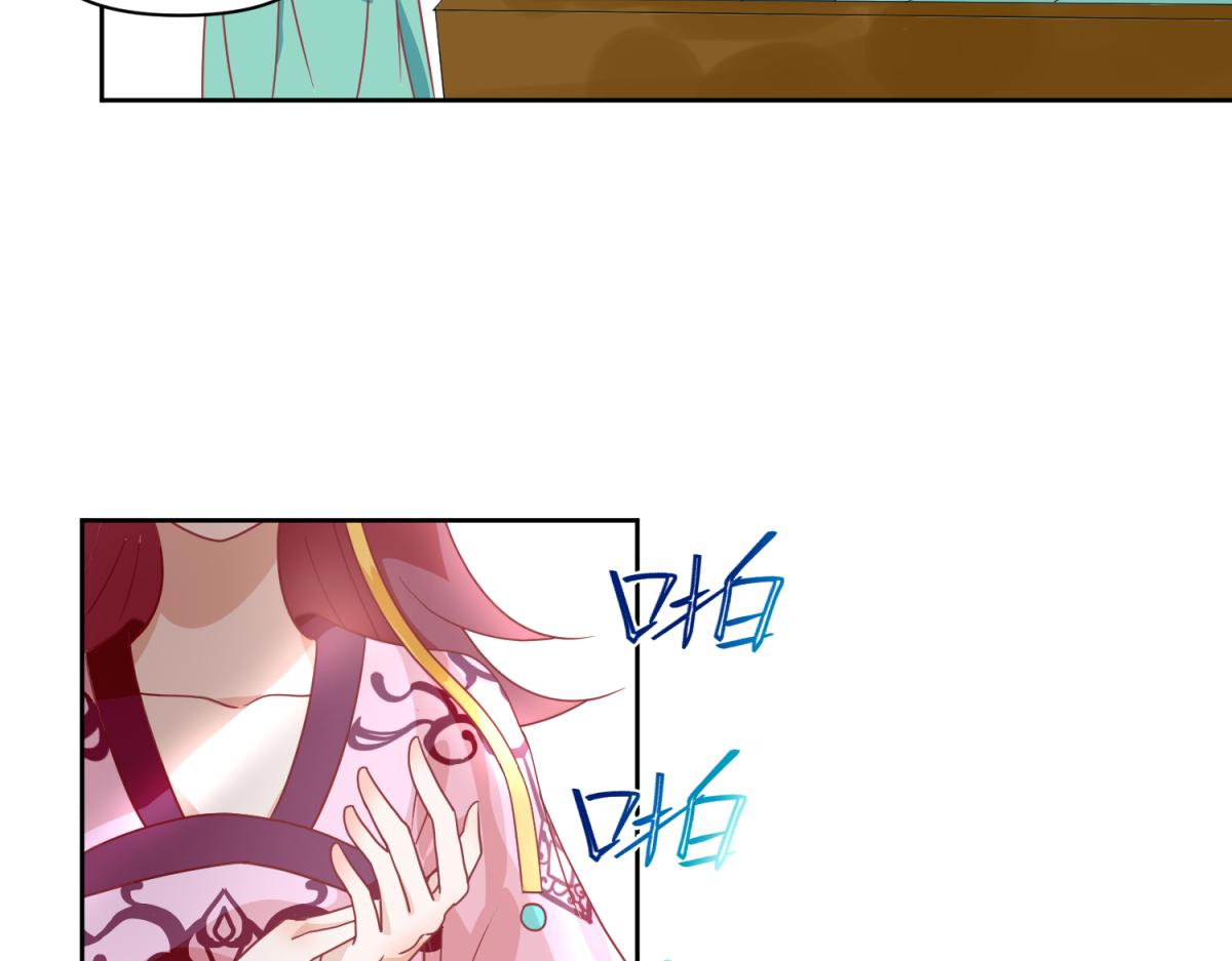 🍶穿到推理遊戲裡，破案全靠NPC 7 我的护卫？ 第23页