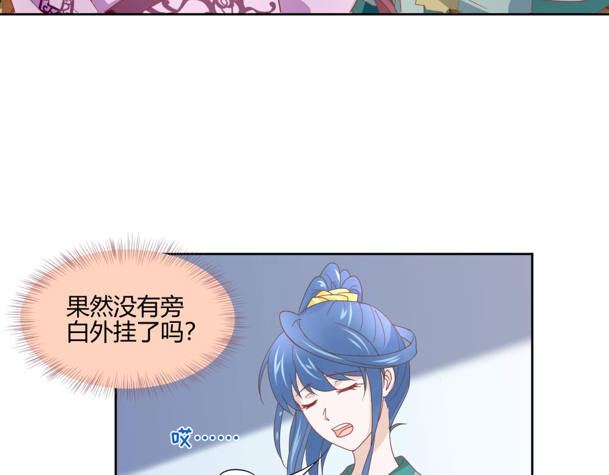 🍶穿到推理遊戲裡，破案全靠NPC 7 我的护卫？ 第4页