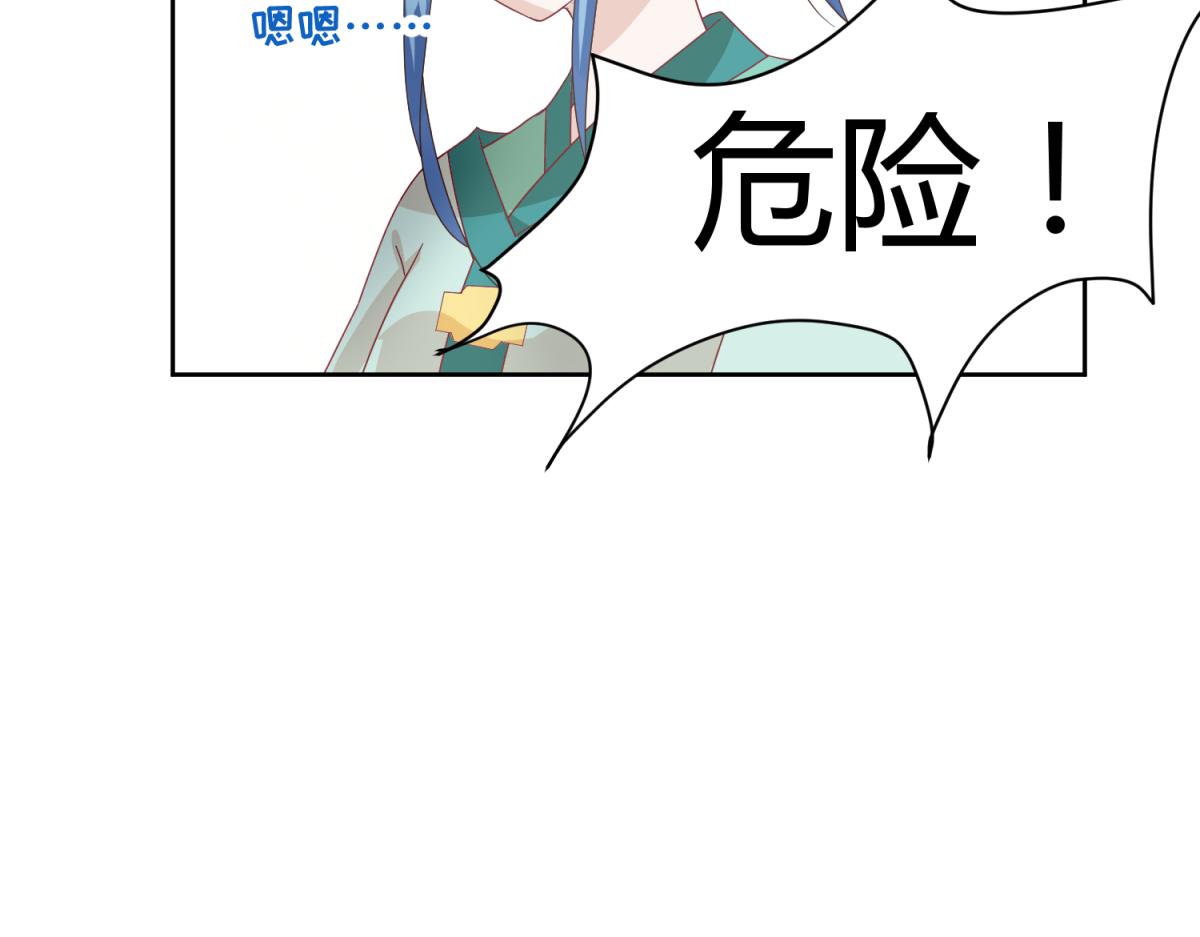 🍶穿到推理遊戲裡，破案全靠NPC 7 我的护卫？ 第8页