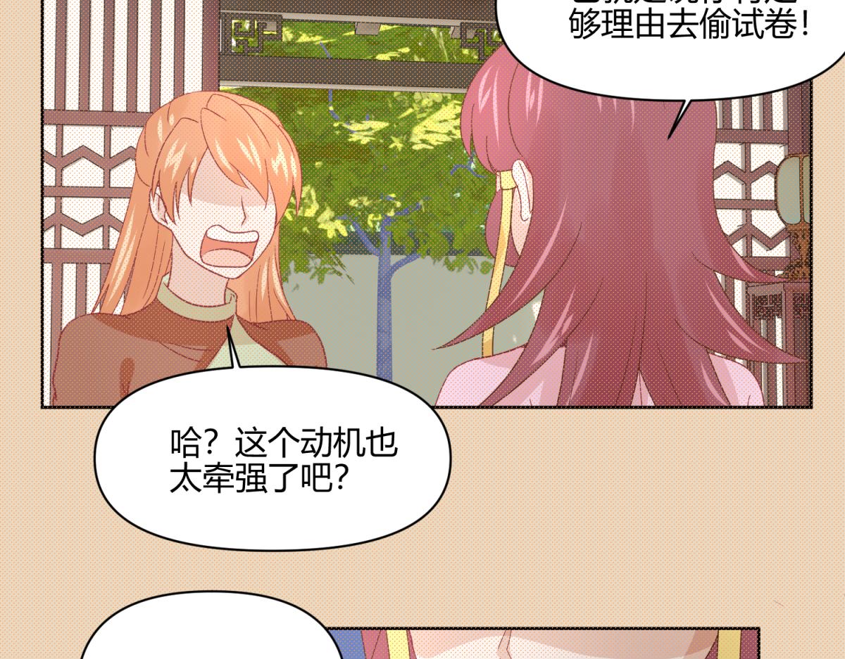 🍶穿到推理遊戲裡，破案全靠NPC 9 断案要素之物证 第16页