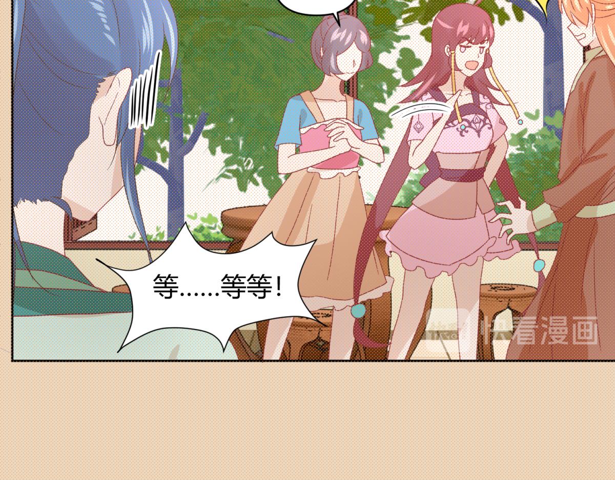 🍶穿到推理遊戲裡，破案全靠NPC 9 断案要素之物证 第18页