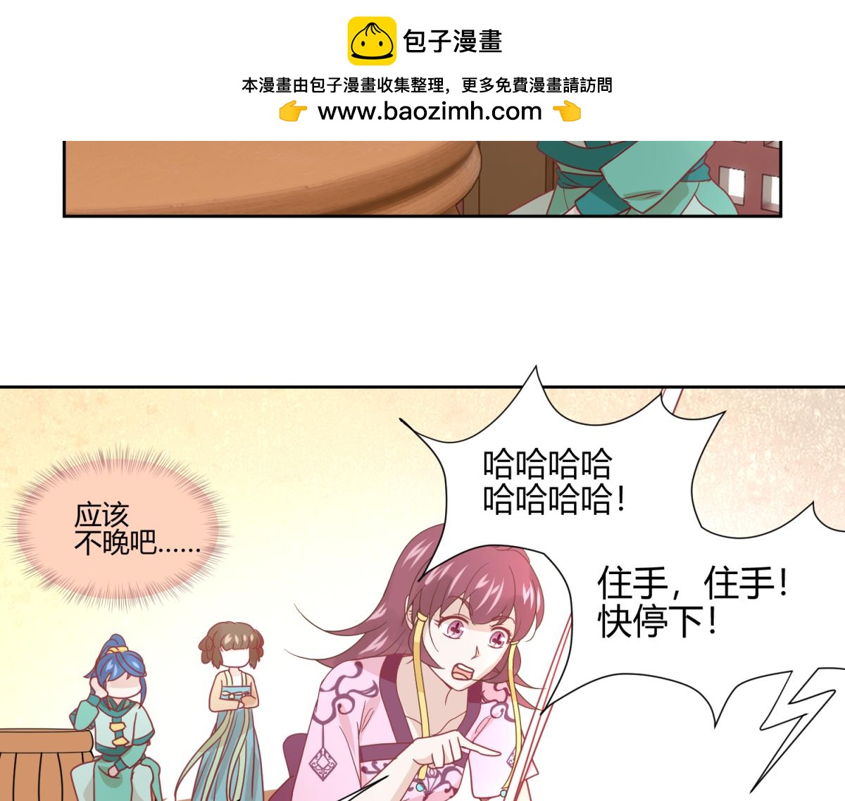 🍶穿到推理遊戲裡，破案全靠NPC 9 断案要素之物证 第2页
