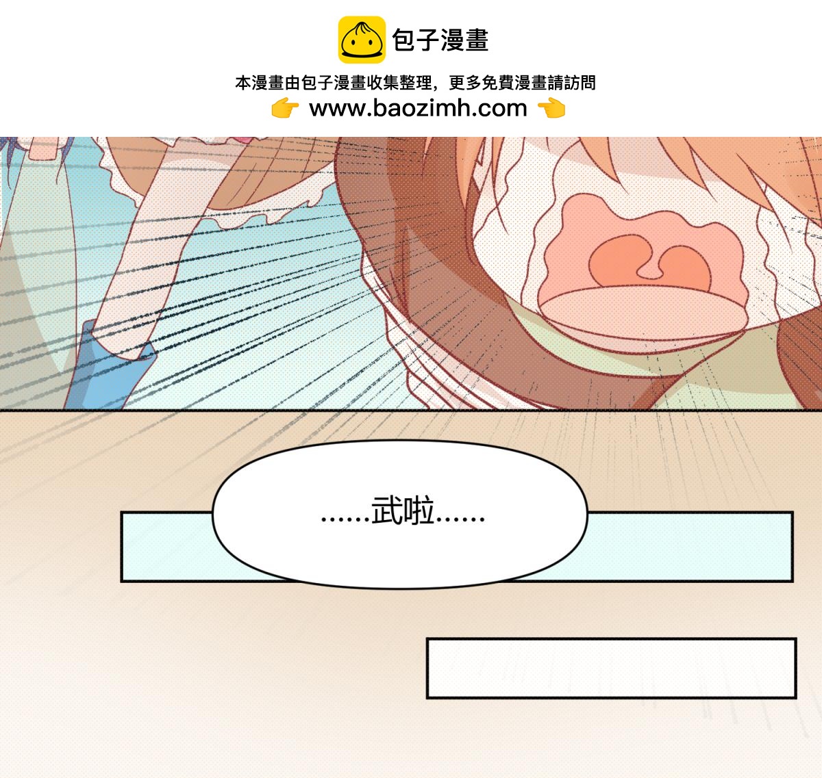 🍶穿到推理遊戲裡，破案全靠NPC 9 断案要素之物证 第20页
