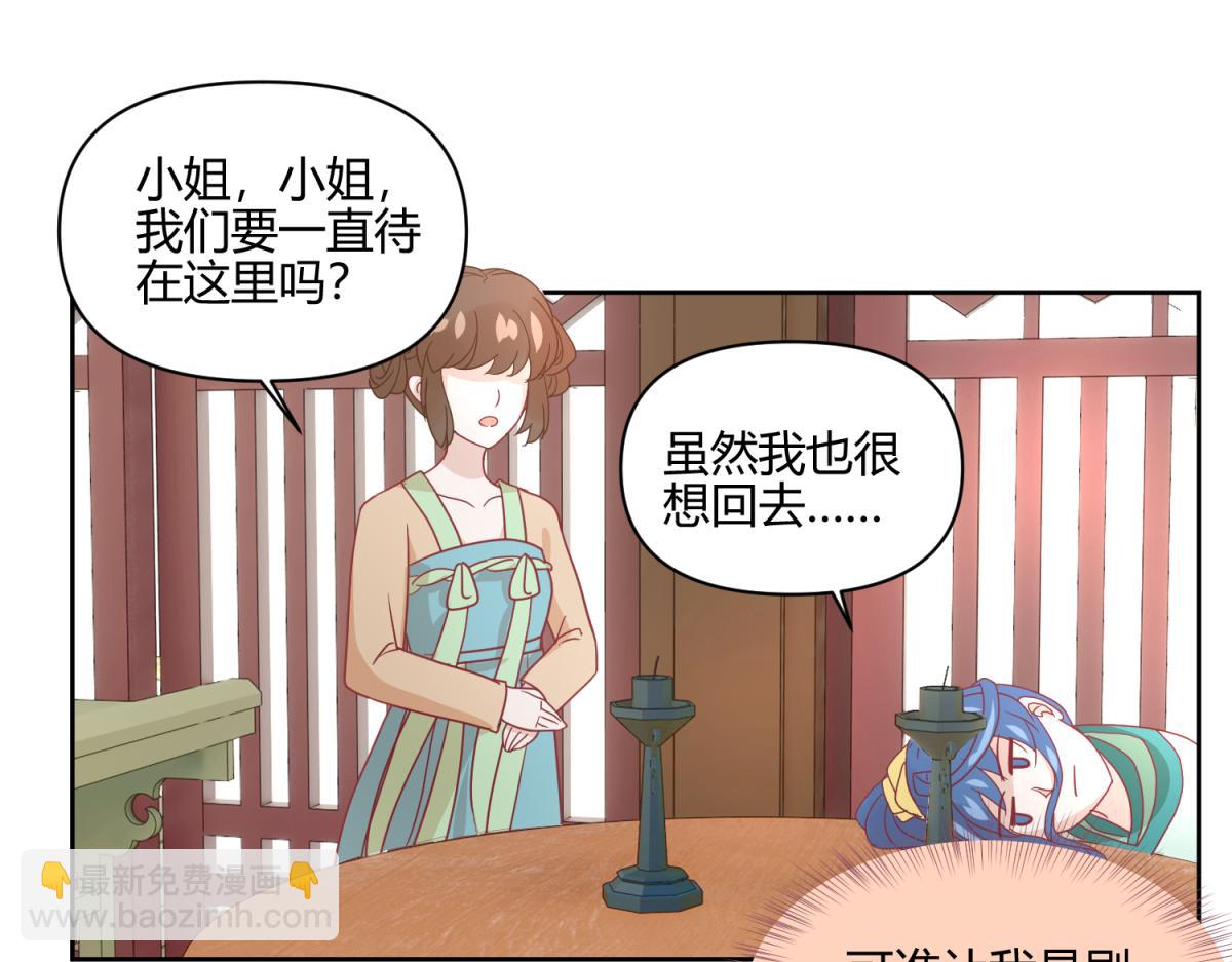 🍶穿到推理遊戲裡，破案全靠NPC 9 断案要素之物证 第22页