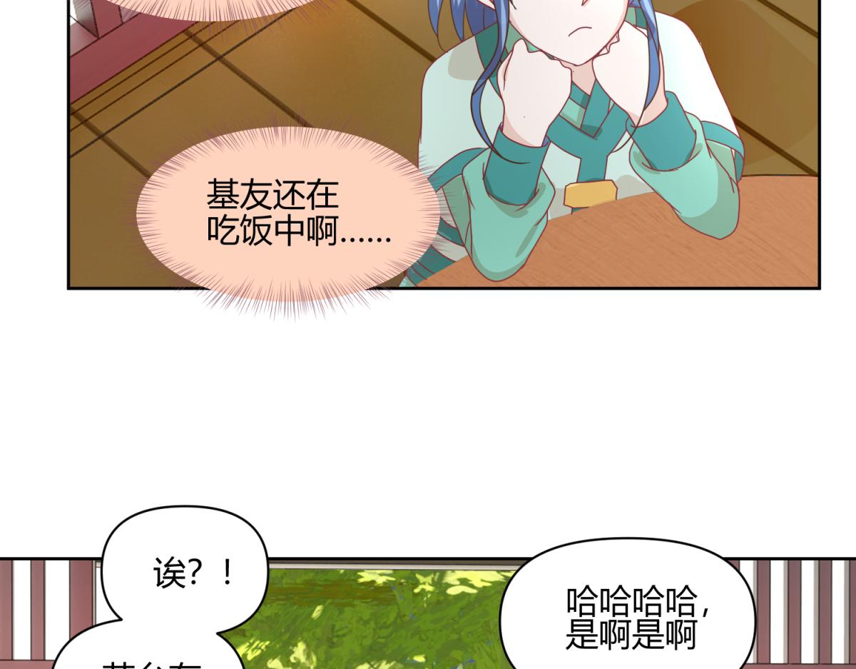 🍶穿到推理遊戲裡，破案全靠NPC 9 断案要素之物证 第25页