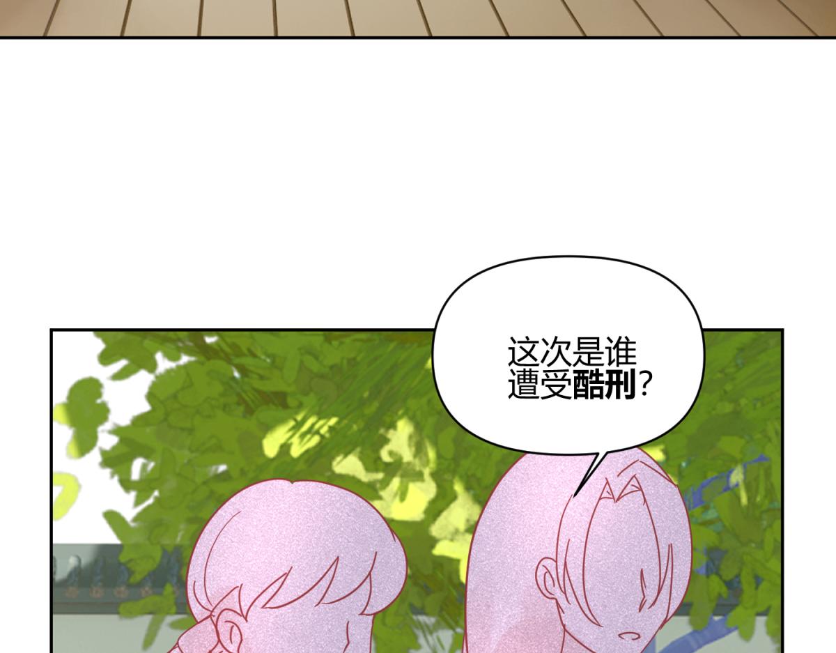 🍶穿到推理遊戲裡，破案全靠NPC 9 断案要素之物证 第27页