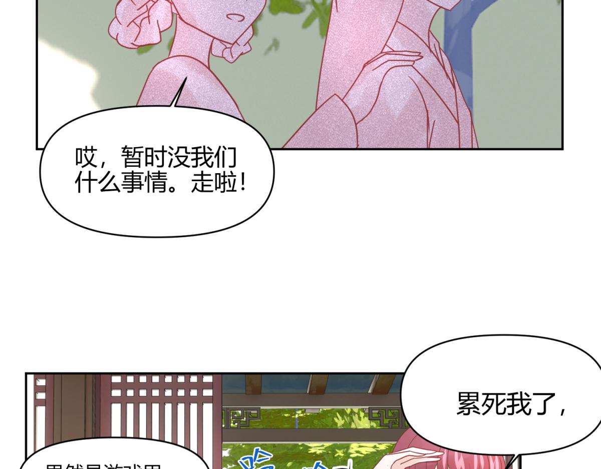 🍶穿到推理遊戲裡，破案全靠NPC 9 断案要素之物证 第28页