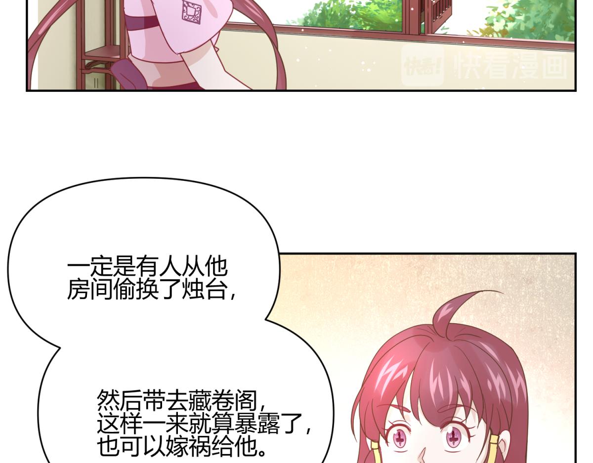 🍶穿到推理遊戲裡，破案全靠NPC 9 断案要素之物证 第35页