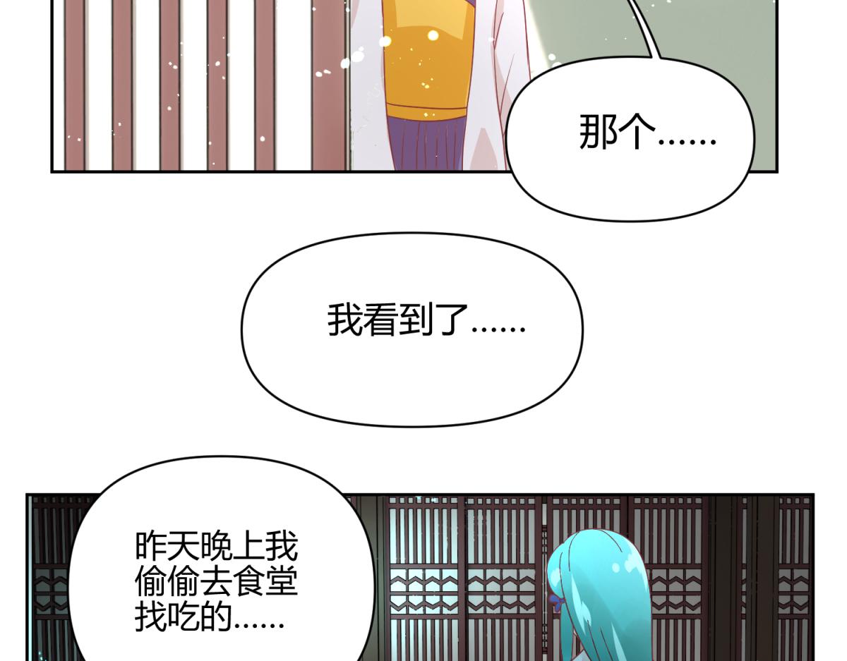 🍶穿到推理遊戲裡，破案全靠NPC 9 断案要素之物证 第39页