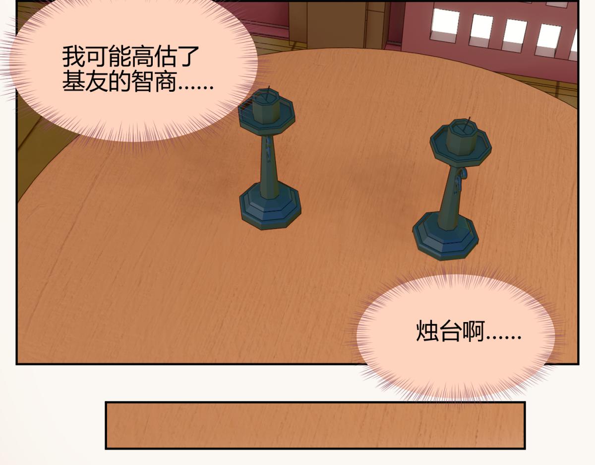 🍶穿到推理遊戲裡，破案全靠NPC 9 断案要素之物证 第4页