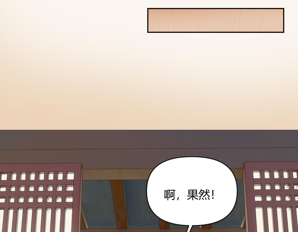 🍶穿到推理遊戲裡，破案全靠NPC 9 断案要素之物证 第5页