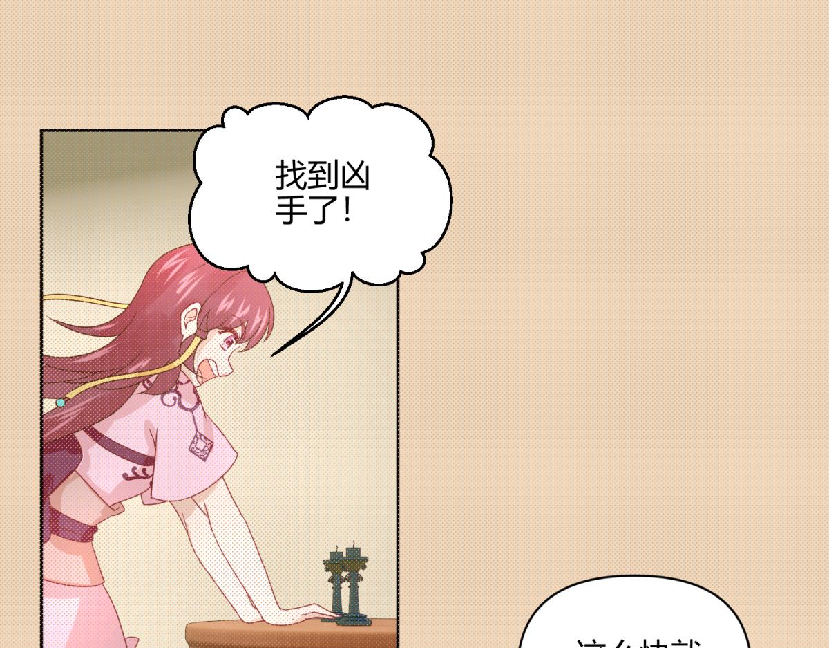 🍶穿到推理遊戲裡，破案全靠NPC 9 断案要素之物证 第7页