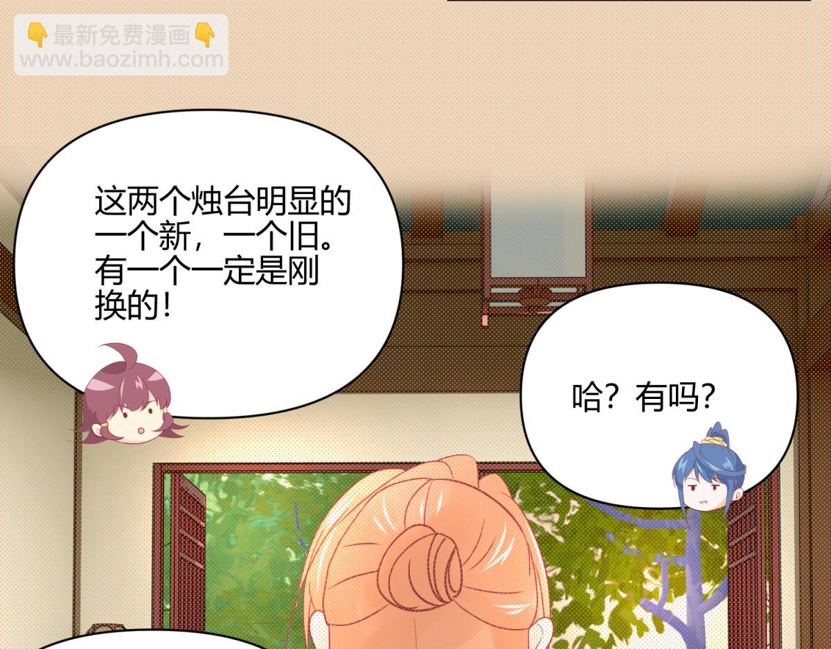 🍶穿到推理遊戲裡，破案全靠NPC 9 断案要素之物证 第9页