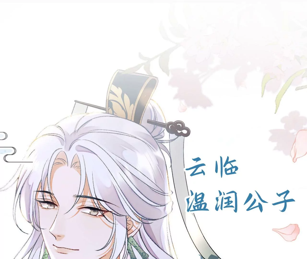 7月14日 正式上线-第1话