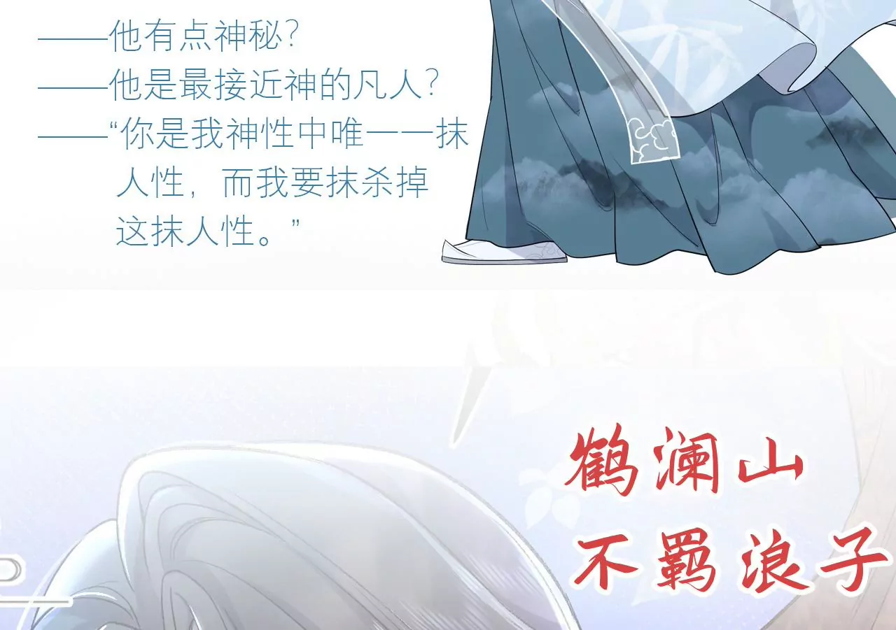 7月14日 正式上线-第1话