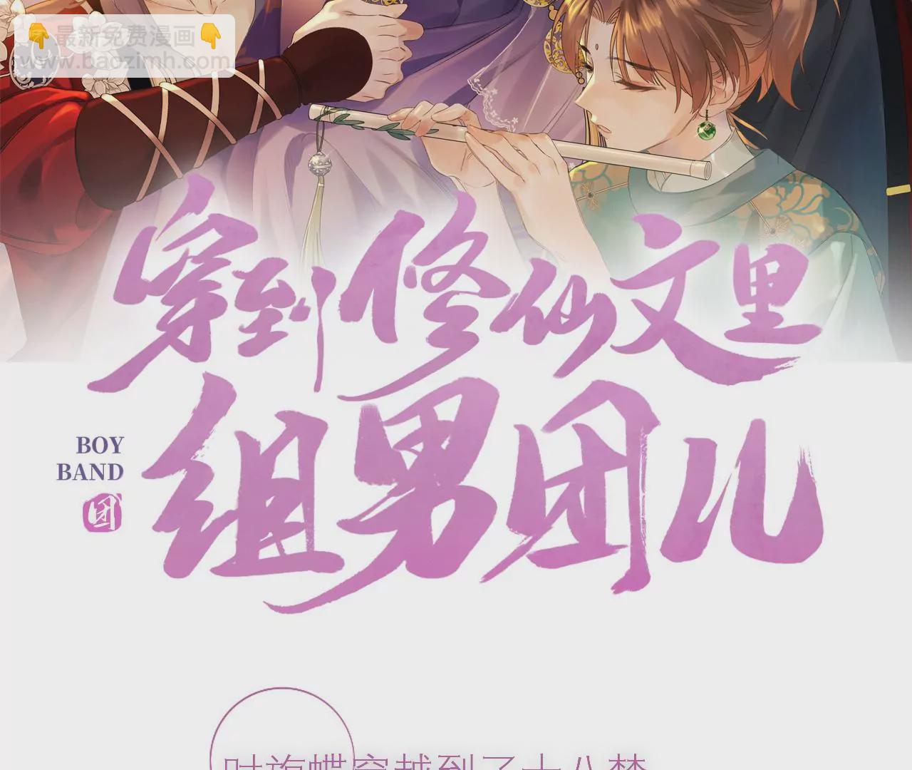 7月14日 正式上线-第1话