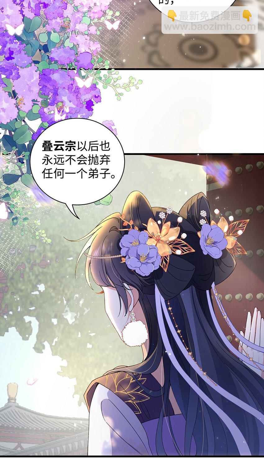 010 鹤澜山的真容-第11话