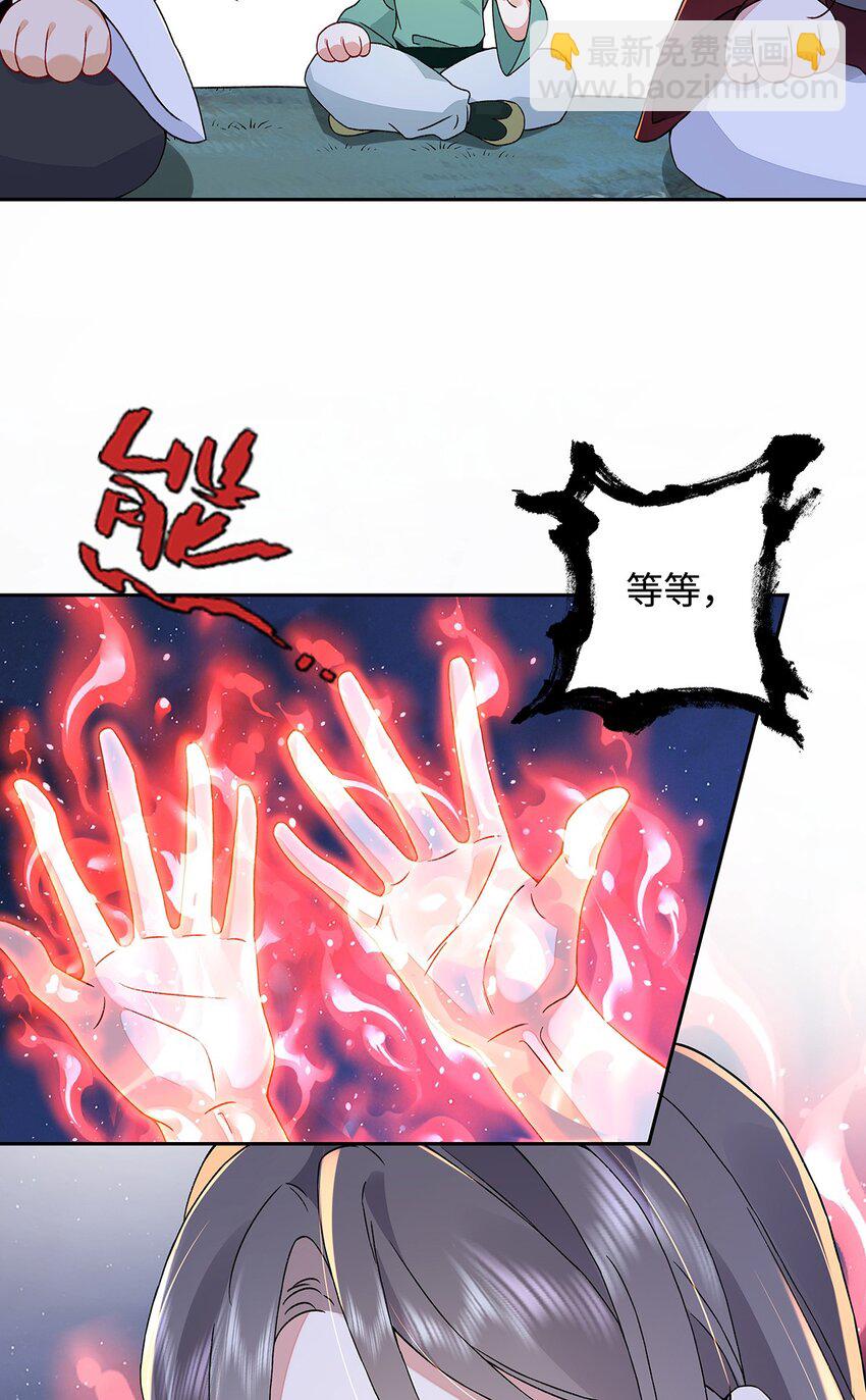 012 云临的心思-第13话
