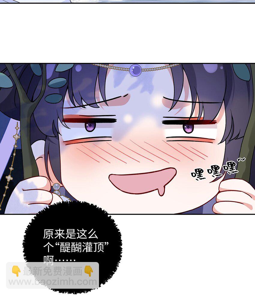 012 云临的心思-第13话