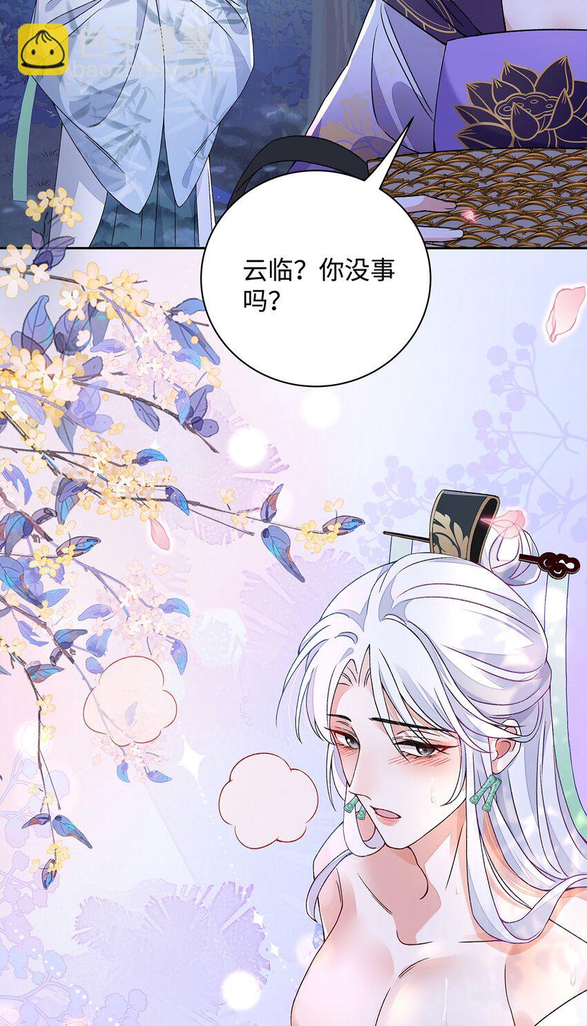 012 云临的心思-第13话