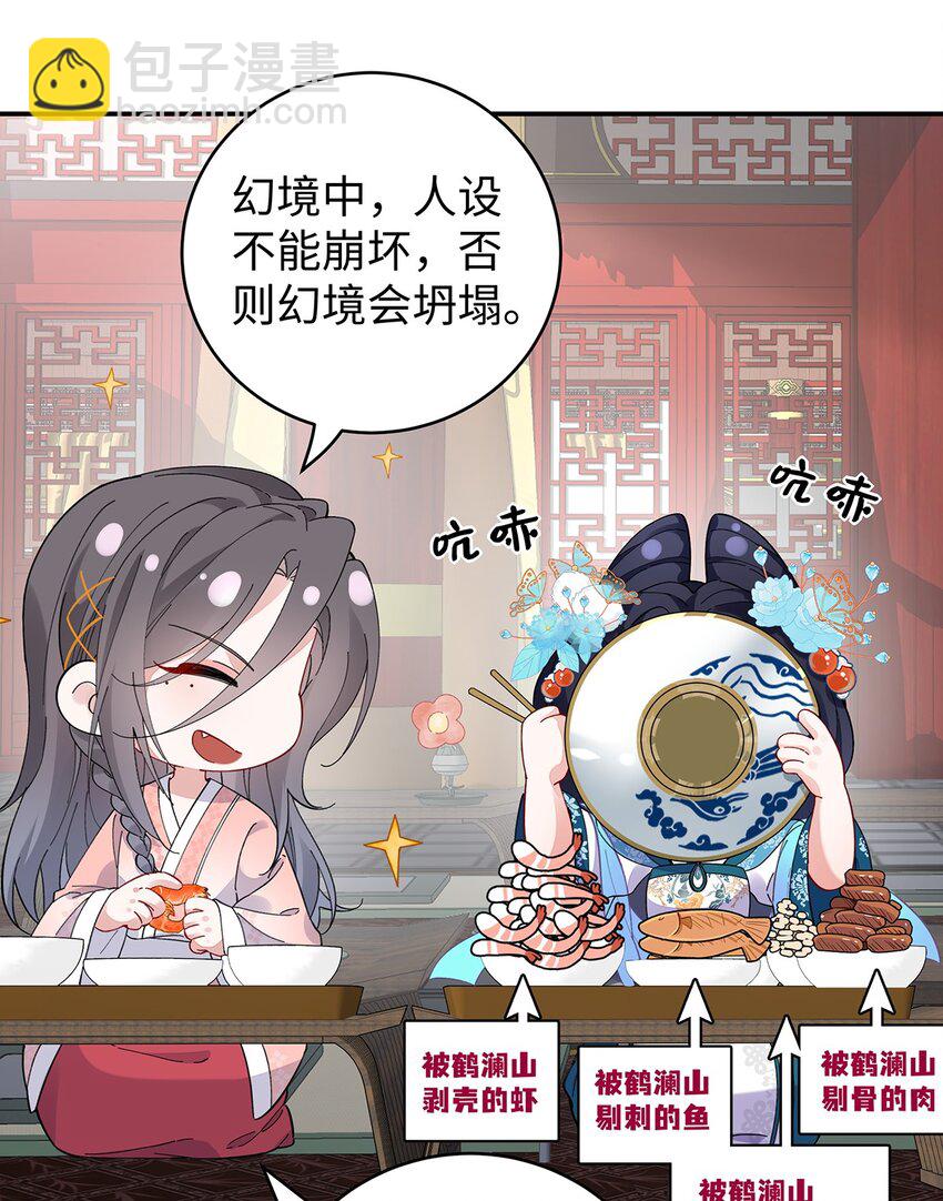 020 骨科？刺激！-第21话