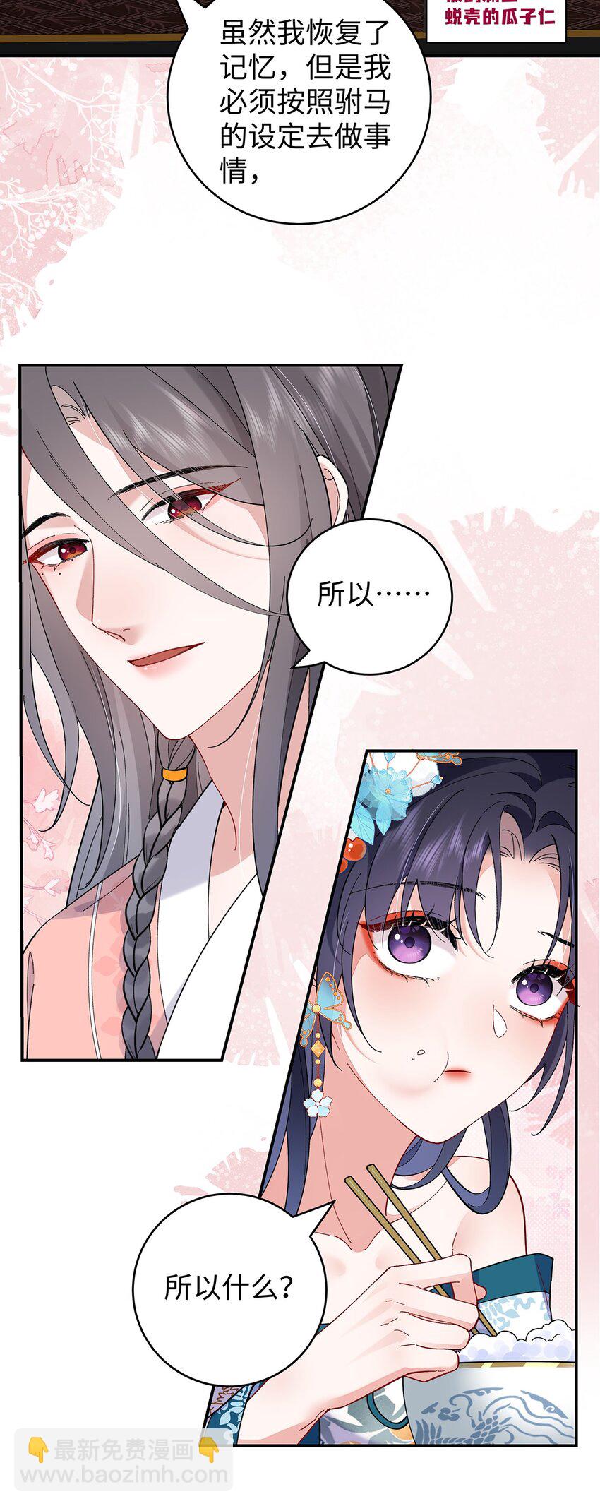 020 骨科？刺激！-第21话