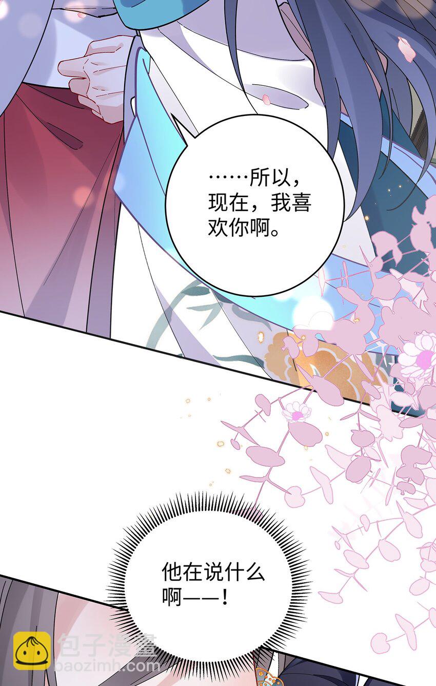 020 骨科？刺激！-第21话