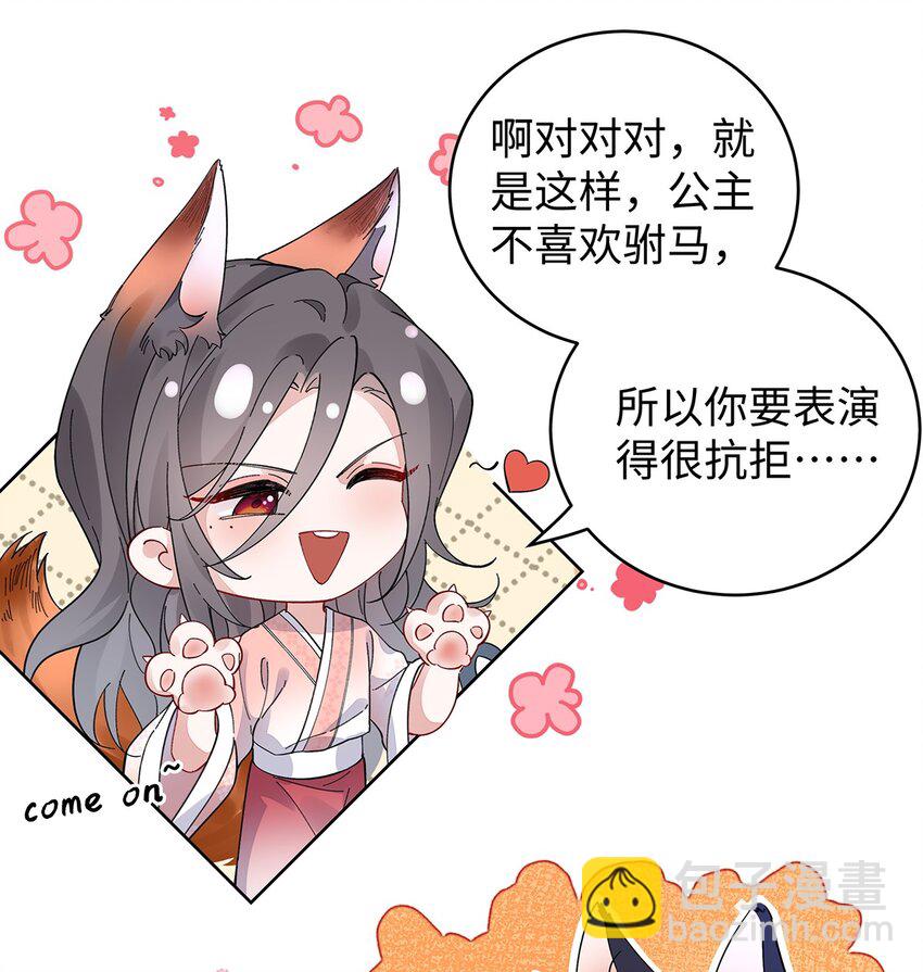 020 骨科？刺激！-第21话