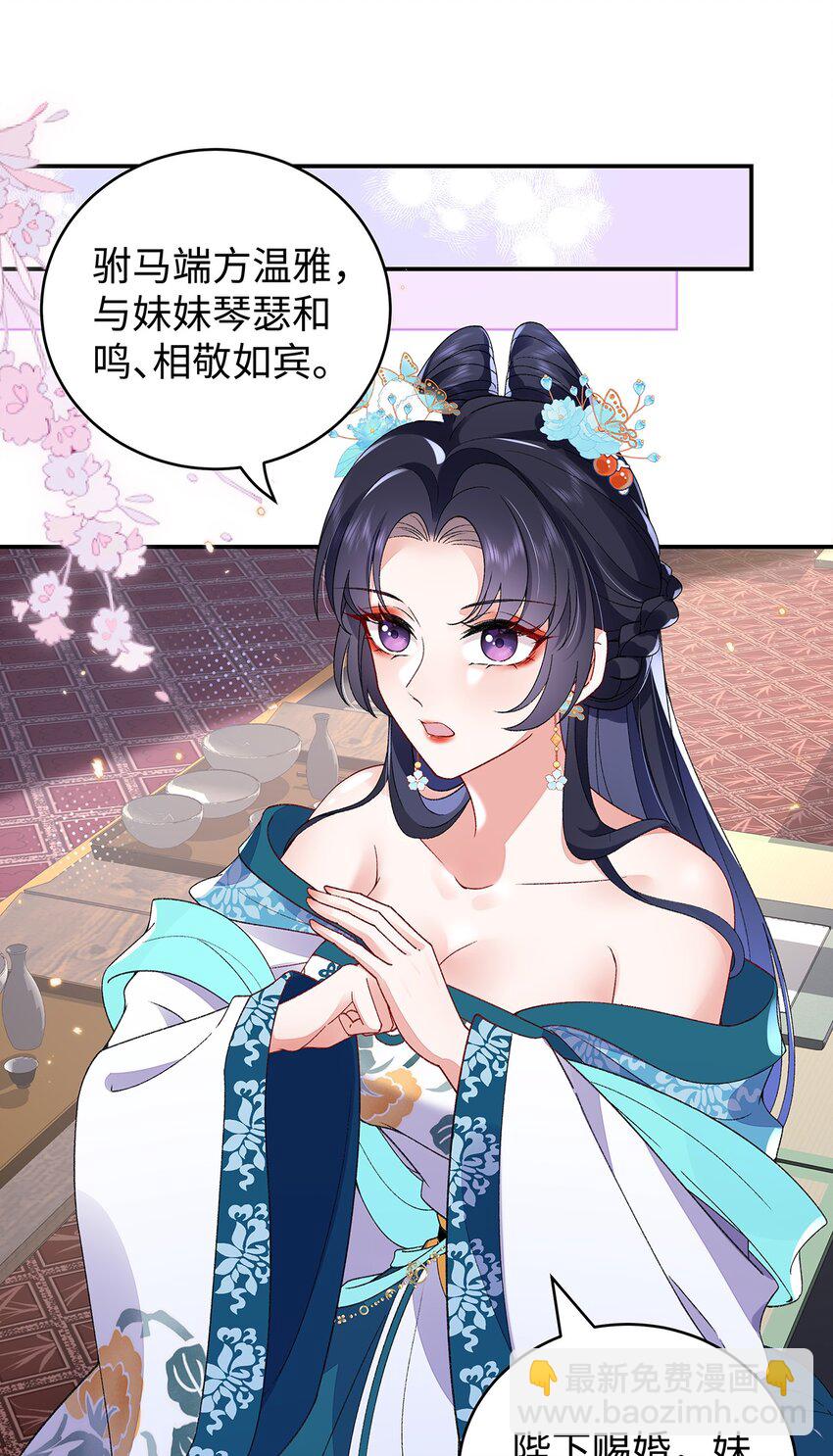 020 骨科？刺激！-第21话