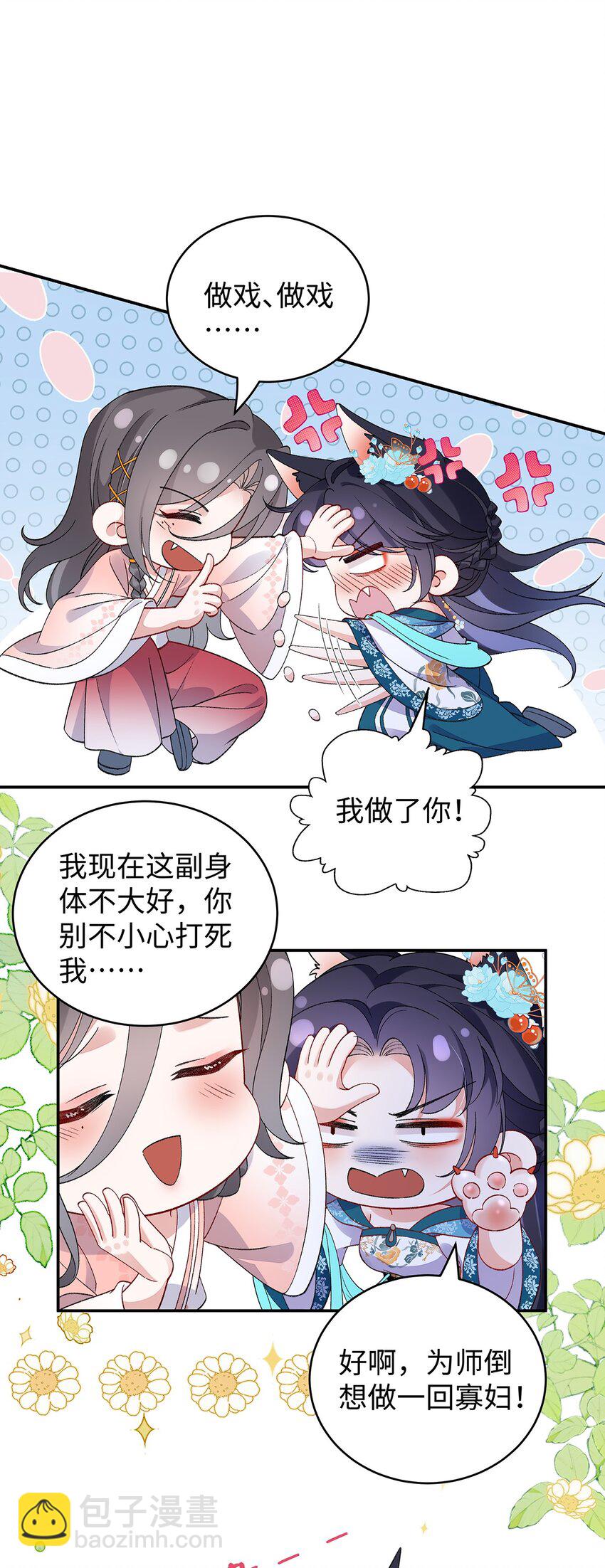 020 骨科？刺激！-第21话
