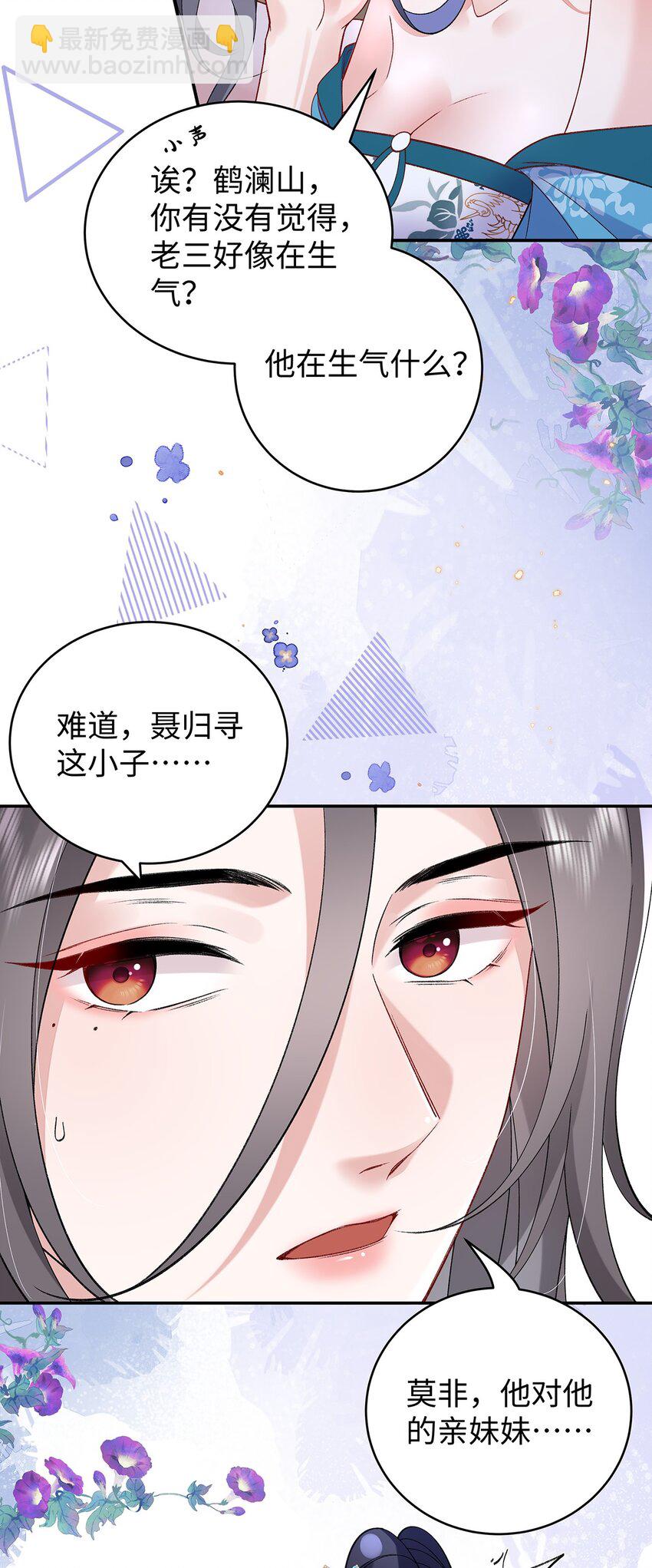 020 骨科？刺激！-第21话