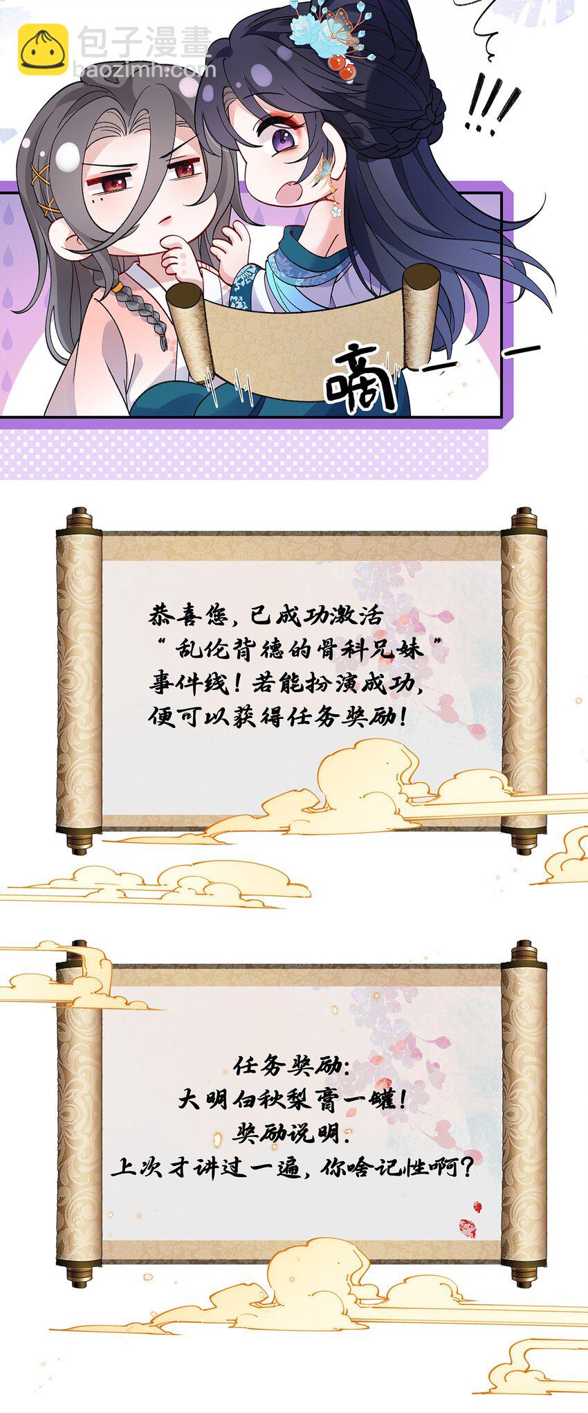 020 骨科？刺激！-第21话
