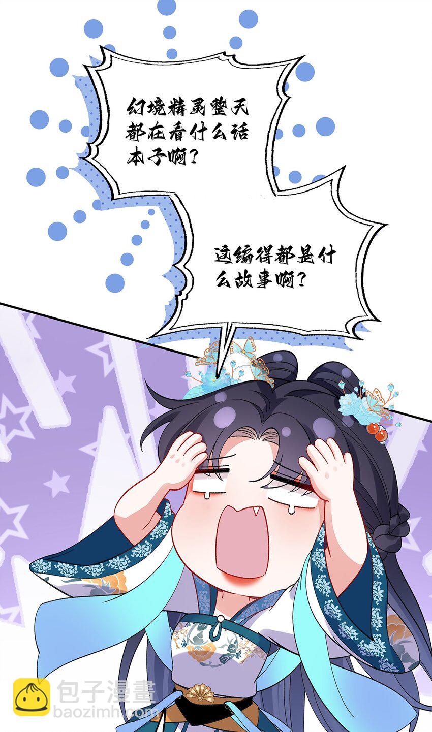 020 骨科？刺激！-第21话