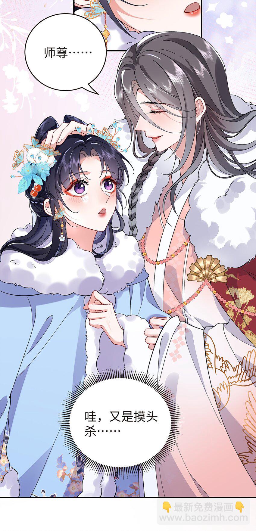 020 骨科？刺激！-第21话