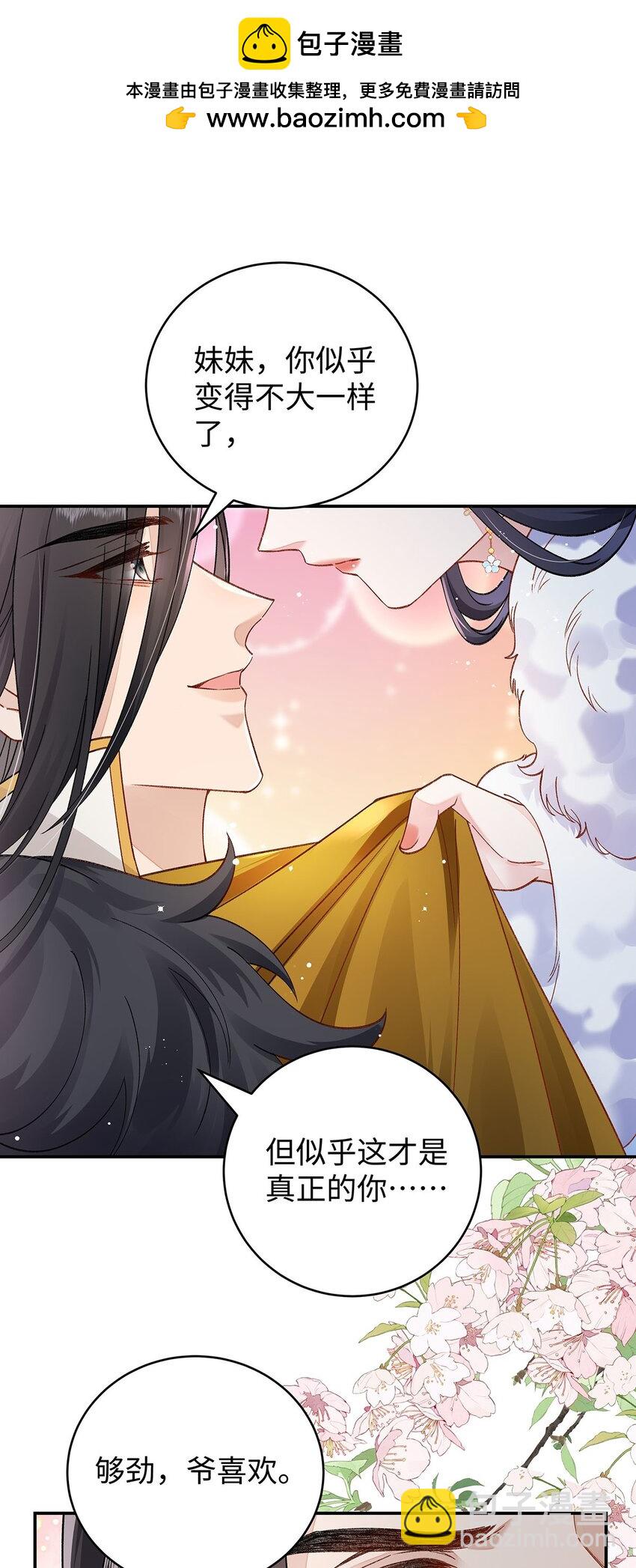 022 云临？云临！-第23话