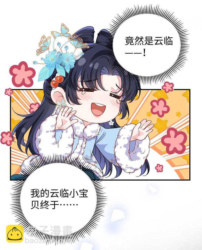 022 云临？云临！-第23话